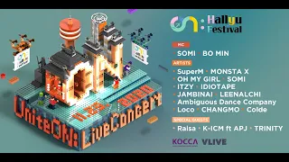 [CONCERT] Unite ON: Live Concert 2020 (201125)