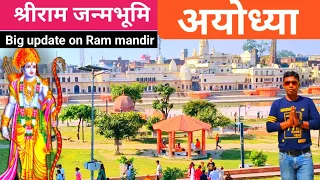 Ayodhya | Ayodhya Tourist Places | Ayodhya Tour Plan | Ayodhya Complete Travel Guide | Ram mandir |