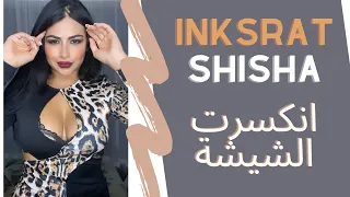 ❤️ انكسرت الشيشة l "Inksrat Shisha" Iraqi dance by Carmen