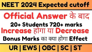 Neet 2024 Expected cutoff after official Answer key | Bonus marks in Neet 2024 | 720/720 neet exam