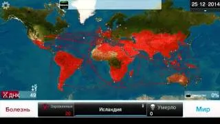 Plague inc - бактерия (средний)