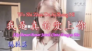 冯提莫 feng timo- Shi Zhen De Ai Shang Ni 我是真的愛上你 [Aku Benar-Benar Jatuh Cinta Denganmu]