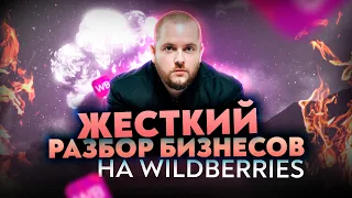 Продажа косметики и белья на Wildberries! Товарный бизнес Товарка 2022 Товарка Маркетплейсы