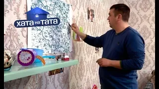 Игорь Бондарь – Хата на тата 7 сезон. Выпуск 4 от 17.09.2018