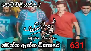 Sangeethe  episode 631|| සංගීතේ|| 22nd of september  2021