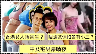 2023/0608/邊樣風險大：生仔vs小三