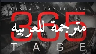 Capital bra ft samra 365 tage مترجمة للعربيه lyrics (٣٦٥ يوم)