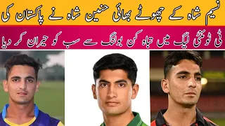 Naseem Shah Brother-Hunain shah out class performance in national T20 cup