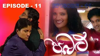 Pabalu | Episode 11 - (2023-03-14)