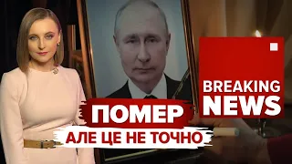 ⚡️СМЕРТЬ пУТІНА? ПЕРЕВОРОТ НА рОСІЇ? СЕРЙОЗНО? | «Незламна країна» 27.10.23 | ОНЛАЙН | 5 канал