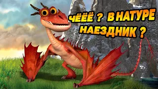 Dragons: Rise of Berk #59 ПЕРЕШЁЛ В ДРАКОНЬИ НАЕЗДНИКИ 😎