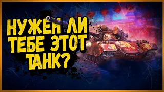 122 ТМ - СТОИТ ЛИ ОН МУЧЕНИЙ? - НОВЫЙ МАРАФОН "Лунная охота" - World of Tanks Приколы