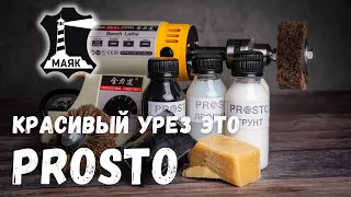 Обработка уреза кожи химией Prosto