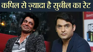 Kapil Sharma से ज्यादा rate लेते है Sunil Grover, इतनी है Property | वनइंडिया हिंदी