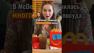 Экономия в McDonald’s?😱#макдональдс #ресторан #еда #вкусно #экономия #фастфуд #mcdonalds