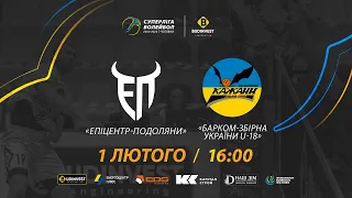 Епіцентр-Подоляни - Барком-Збірна України U-18 | 01.02.2023 | Волейбол СУПЕРЛІГА-БУДІНВЕСТ