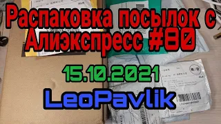 Распаковка посылок из Китая #80 Aliexpress haul