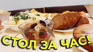 ПРАЗДНИЧНЫЙ стол РЕАЛЬНО 🍾ЗА ЧАС! Быстро и ДЕШЕВО!