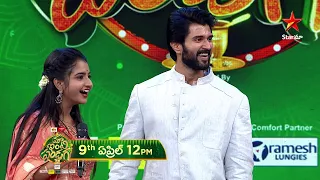 Maa Inti Pandaga | Vijay Devarakonda | Anjali | Dil Raju| Ugadi Special | April 9th @12 PM | StarMaa