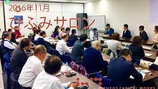 投資と寄付の未来を考える　～国境なき医師団・Teach For Japan 紹介セミナー～　（ひふみサロン）