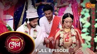 Adorer Bon - Full Episode | 2 April  2022 | Sun Bangla TV Serial | Bengali Serial