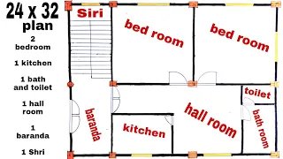 24x32 house plan | 2 bedroom 1 kitchen 1 bath and toilet 1 hall room | ghar ke naksha | house plan