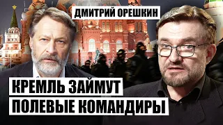 🔴ОРЕШКИН: Россия РАЗВАЛИТСЯ НА КУСКИ – Путин оставил ОДИН ВАРИАНТ наследникам. Заход ВСУ в РФ