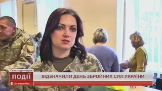 До дня Збройних сил України в Сєвєродонецьку нагородили військовослужбовців