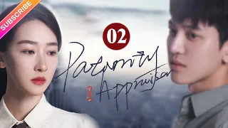 【Multi-sub】Paternity Appraiser EP02 | Wanyan Luorong, Xu Xiaohan | Fresh Drama