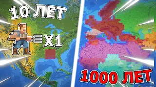 1000 ЛЕТ ЗАСЕЛЕНИЯ ЗЕМЛИ В ВОРЛДБОКС | WORLDBOX