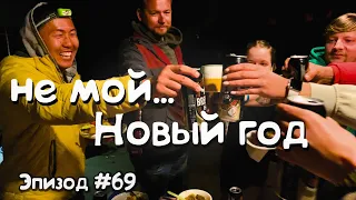 69. На автодоме в Турции празднуем  Новый год #vanlife #турция #автодомсвоимируками #кемпер