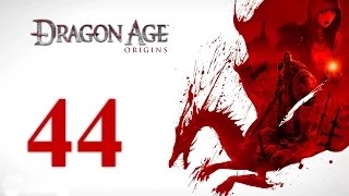 Dragon Age: Origins - Часть 44