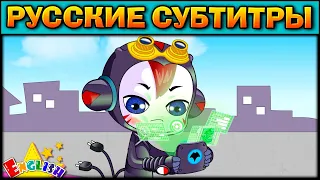 Easy english for kids #16 (РУССКИЕ СУБТИТРЫ)