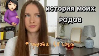 ИСТОРИЯ МОИХ РОДОВ🤰🏻ТАКОГО Я НЕ ОЖИДАЛА🫣