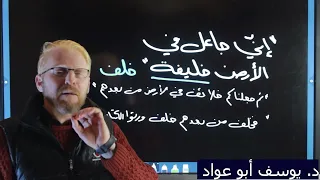 من الذي أخبر الملائكة أن البشر سيفسدون في الألرض ويسفكون الدماء؟