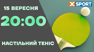 Настільний теніс. чемпіонат Європи. 1/4 фіналу. Чоловіки. Данія - Португалія. LIVE 15.09.23 XSPORT