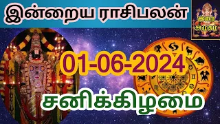 01.06.2024 Today Rasi Palan in Tamil 01.06.2024 இன்றைய ராசி பலன்/ Indraya Rasi palan Today Horoscope