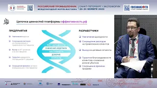 РП 2023: Экосистема 1С для промышленных предприятий. Шаронов Станислав, АНО ЦТП