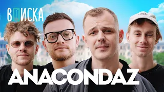 Anacondaz — запрет концертов, Noize MC, Хаски и эмиграция / Вписка