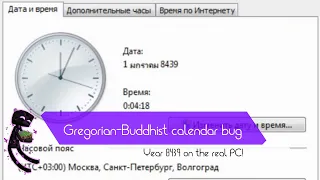 Abusing Windows calendar