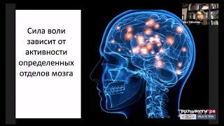 «Химия слова» Лекция «Генетика и нейробиология безволия» 29.01.2021