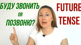 Learn Russian Future tense of PERFECTIVE VERBS