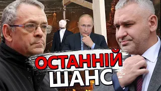 Скільки залишилось ПУТІНУ? / Ймовірний сценарій палацового перевороту в Кремлі @FeyginLive