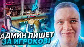 АДМИН ПРИКАЛЫВАЕТСЯ НАД СЕРВЕРОМ || АРИЗОНА МОБАЙЛ (( ГТА САМП × АРИЗОНА РП )) + ВЕБКА 💥