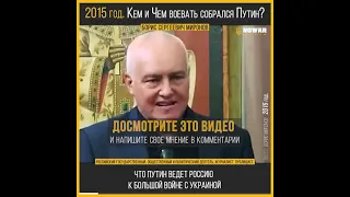 Борис Миронов Кем и Чем собирается воевать Путин с Украиной