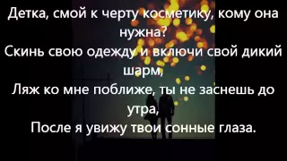 Твои сонные глаза (lyric)