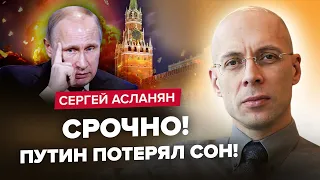 ПЕРЕПОЛОХ у Кремлі! РЕЖИМ Путіна чекаю "СЮРПРИЗ" на 9 травня. Z-патріоти В ПАНІЦІ | АСЛАНЯН