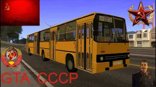 Демонстрация моего мода на СССР для GTA SA