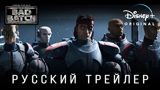 Звёздные Войны: Бракованная Партия — Русский трейлер (Дубляж, 2021) Flarrow Films