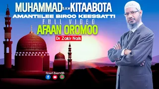 Dr Zakir Naik Afaan Oromoo ( New Official Video Full ) Muhammad Kitaabota Amantiilee biroo keessatti